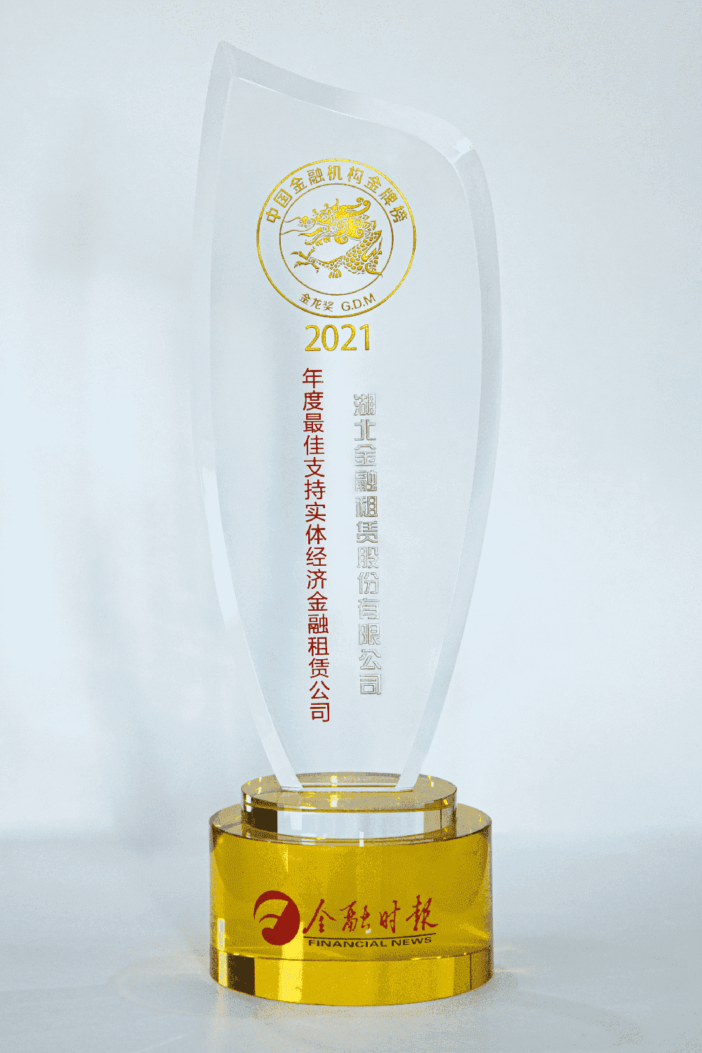 2021年度最佳支持实体经济6686体育公司